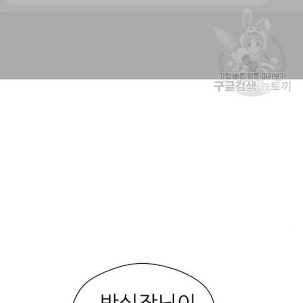 이두나 77화 120