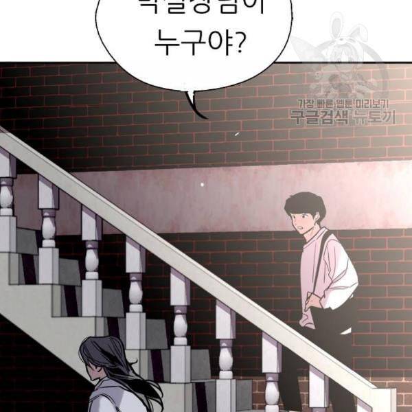 이두나 77화 121