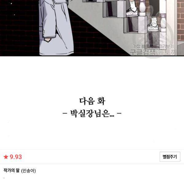 이두나 77화 122