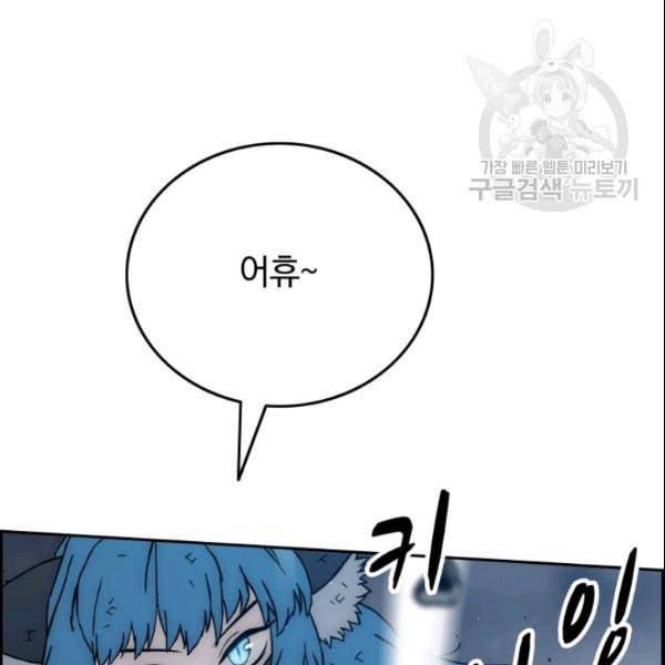 이블헌터 40화 9