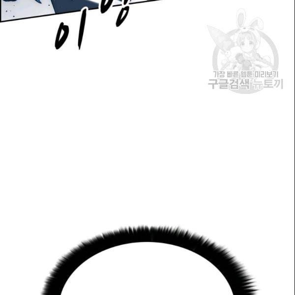 이블헌터 40화 11
