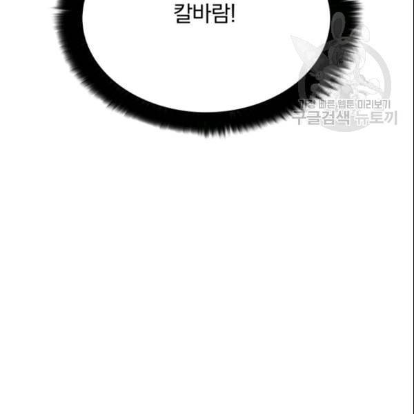이블헌터 40화 12