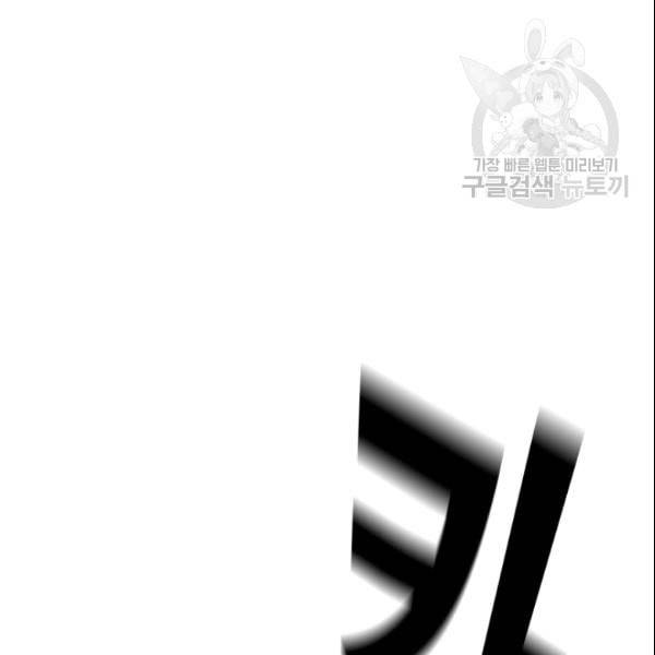 이블헌터 40화 15