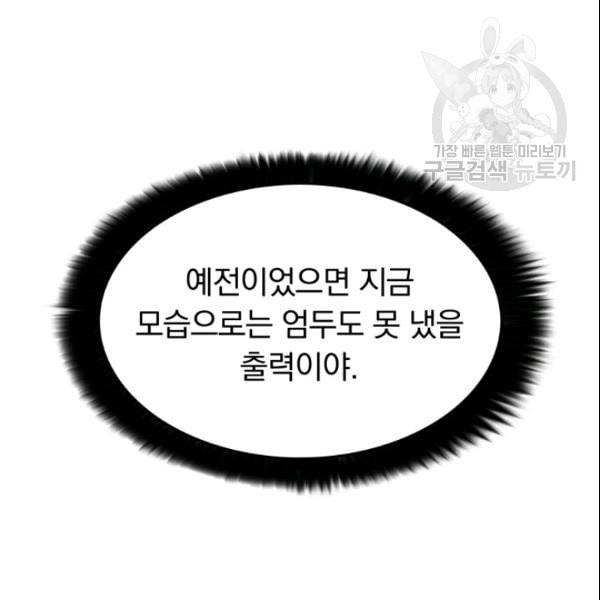 이블헌터 40화 19