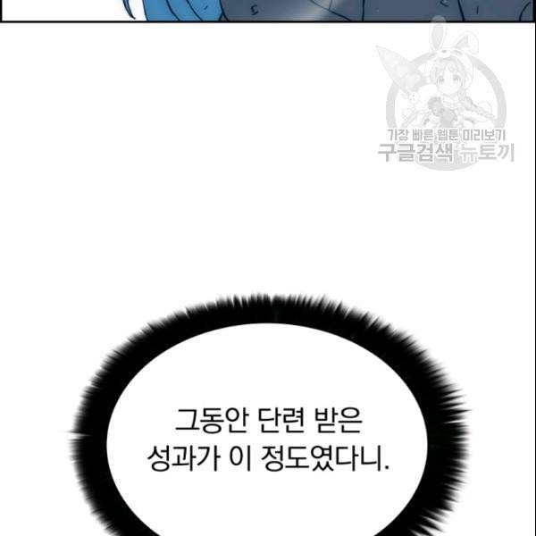 이블헌터 40화 21