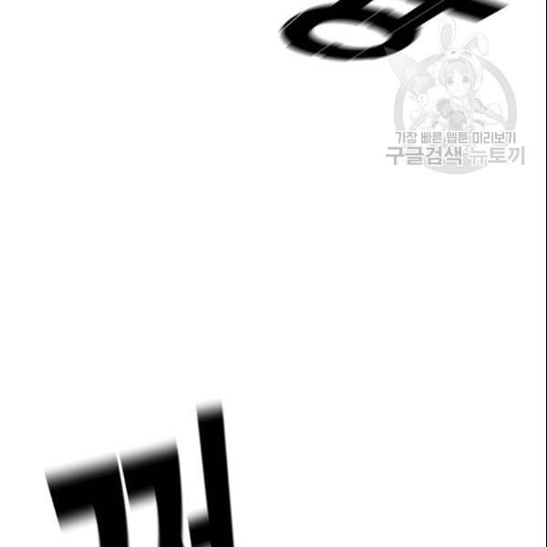 이블헌터 40화 25
