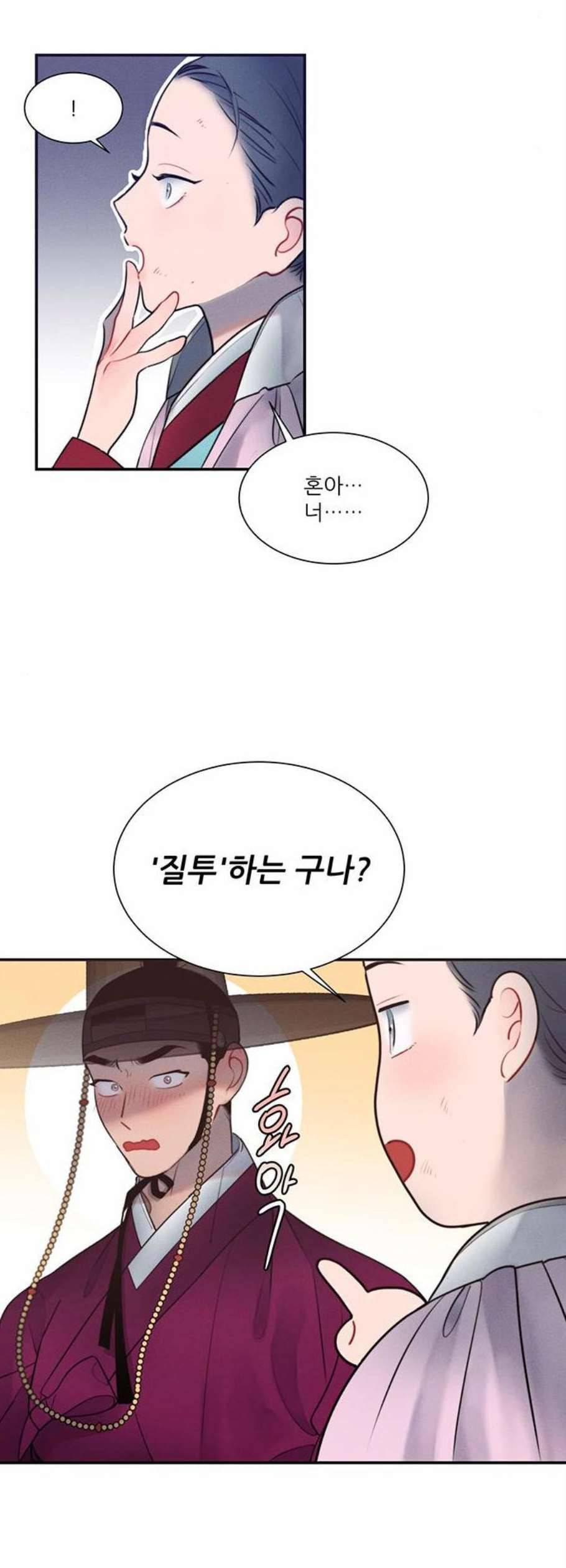 광해의 연인 28화 4