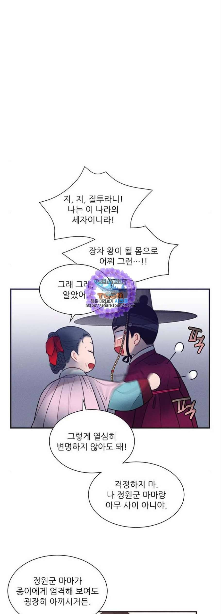 광해의 연인 28화 5