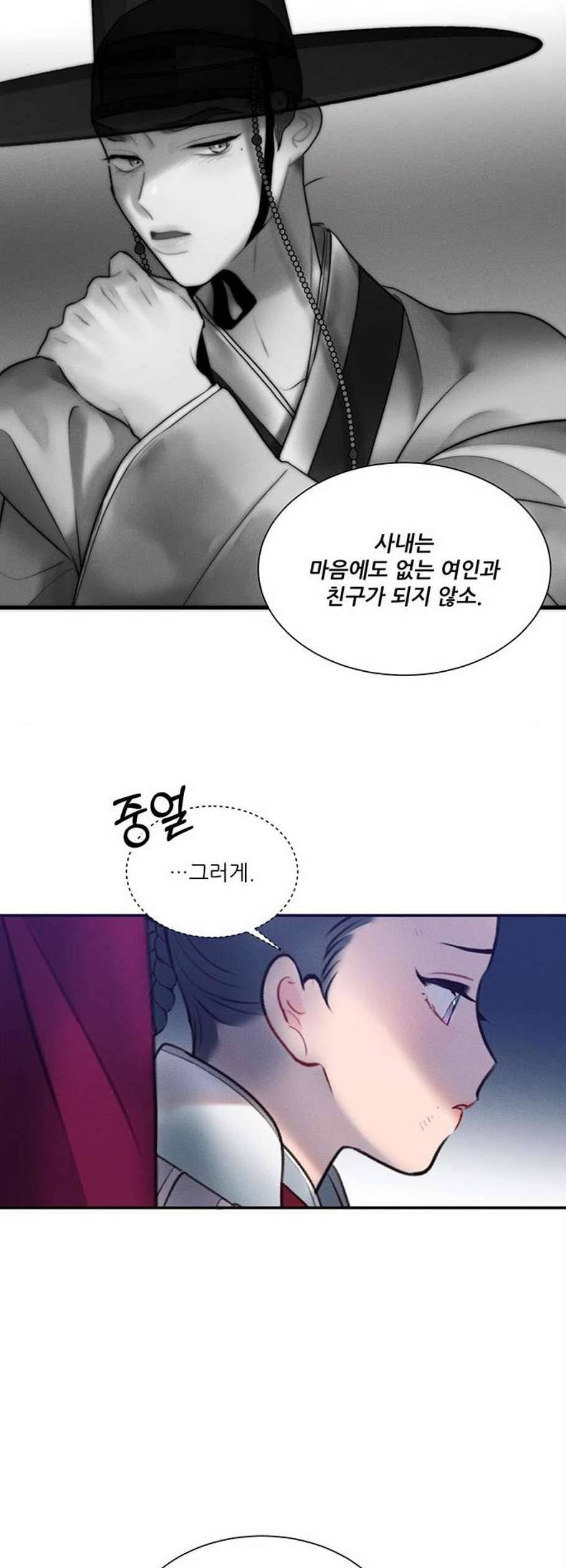 광해의 연인 28화 8