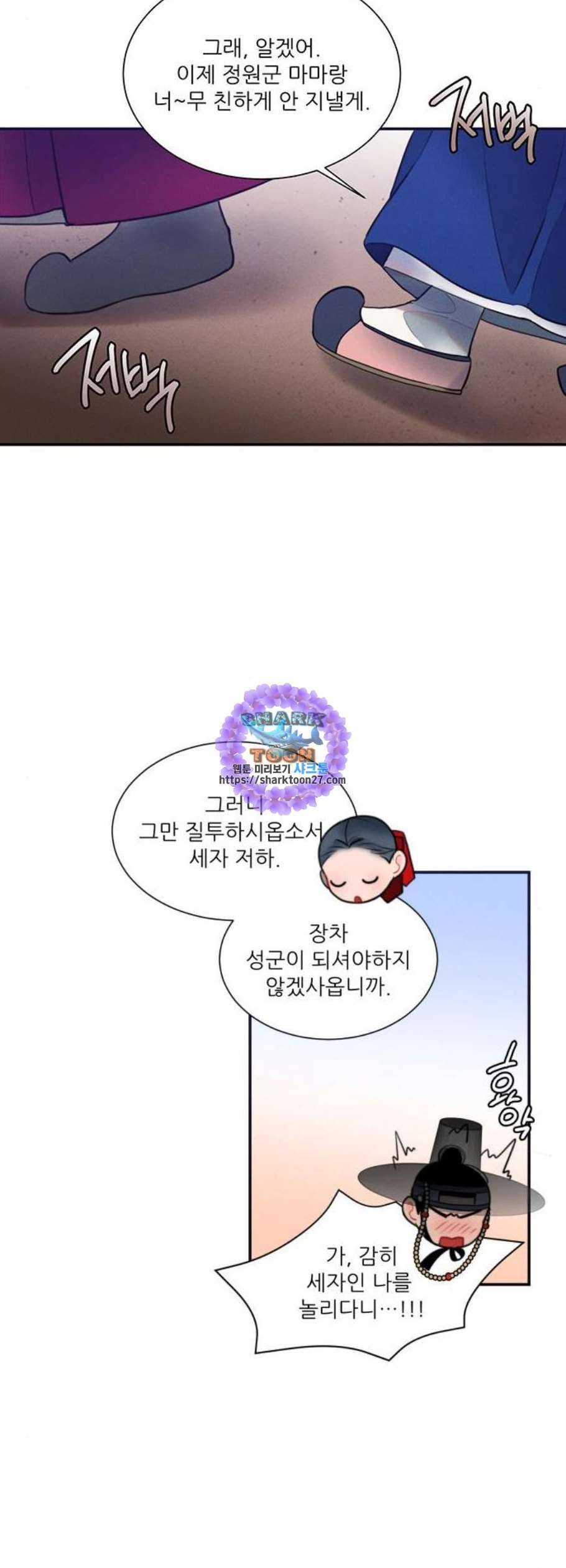광해의 연인 28화 9
