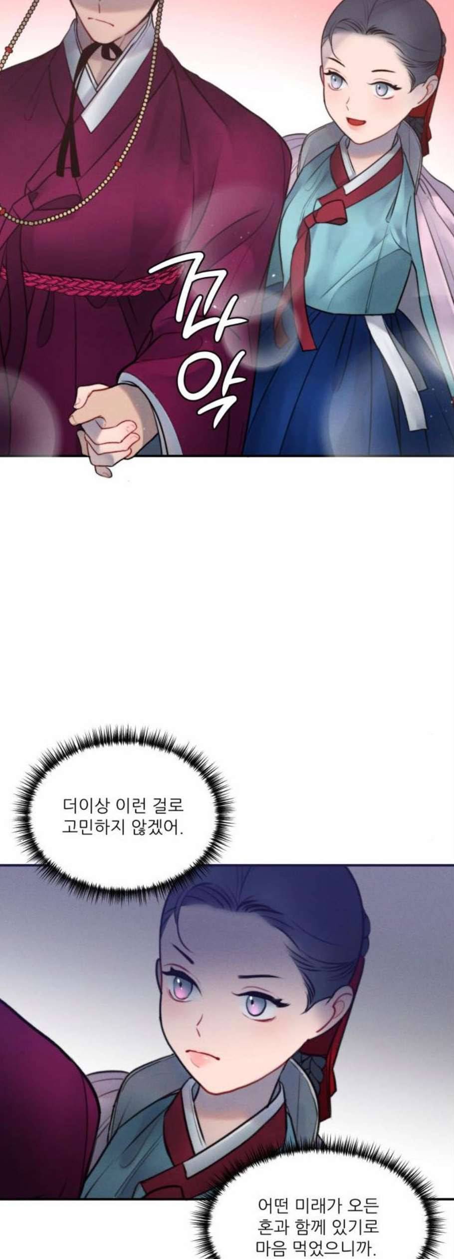 광해의 연인 28화 14