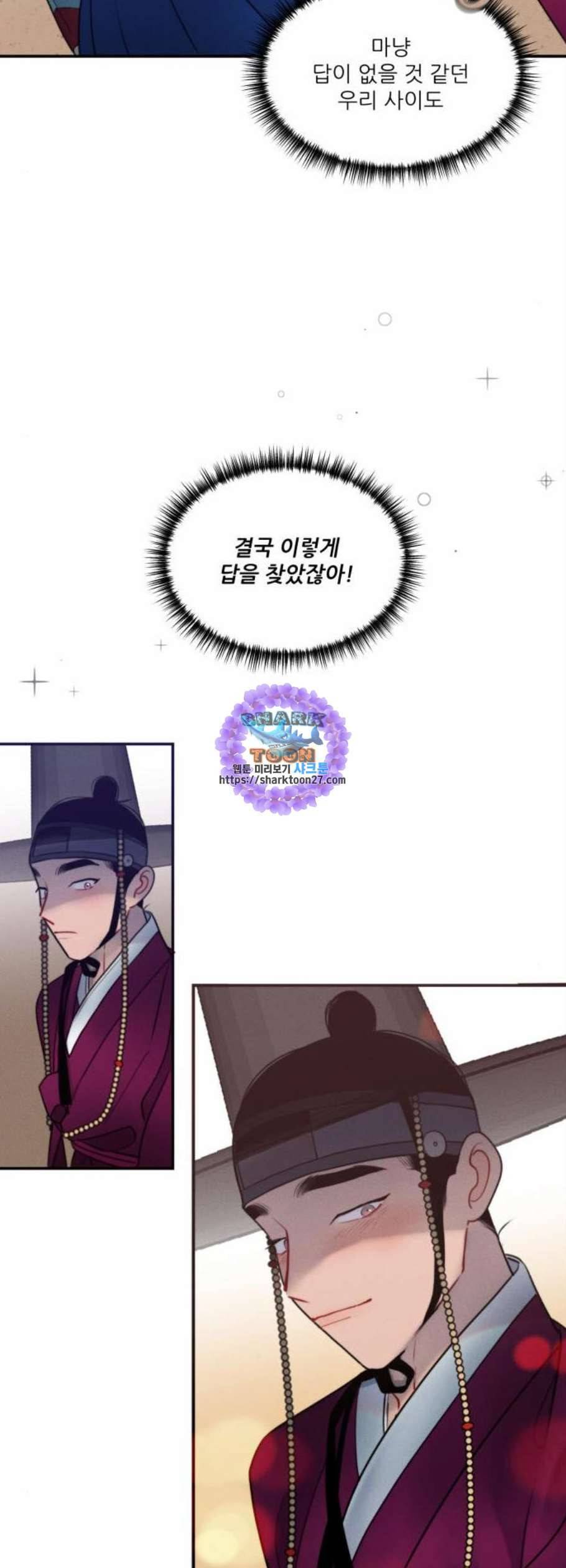 광해의 연인 28화 17