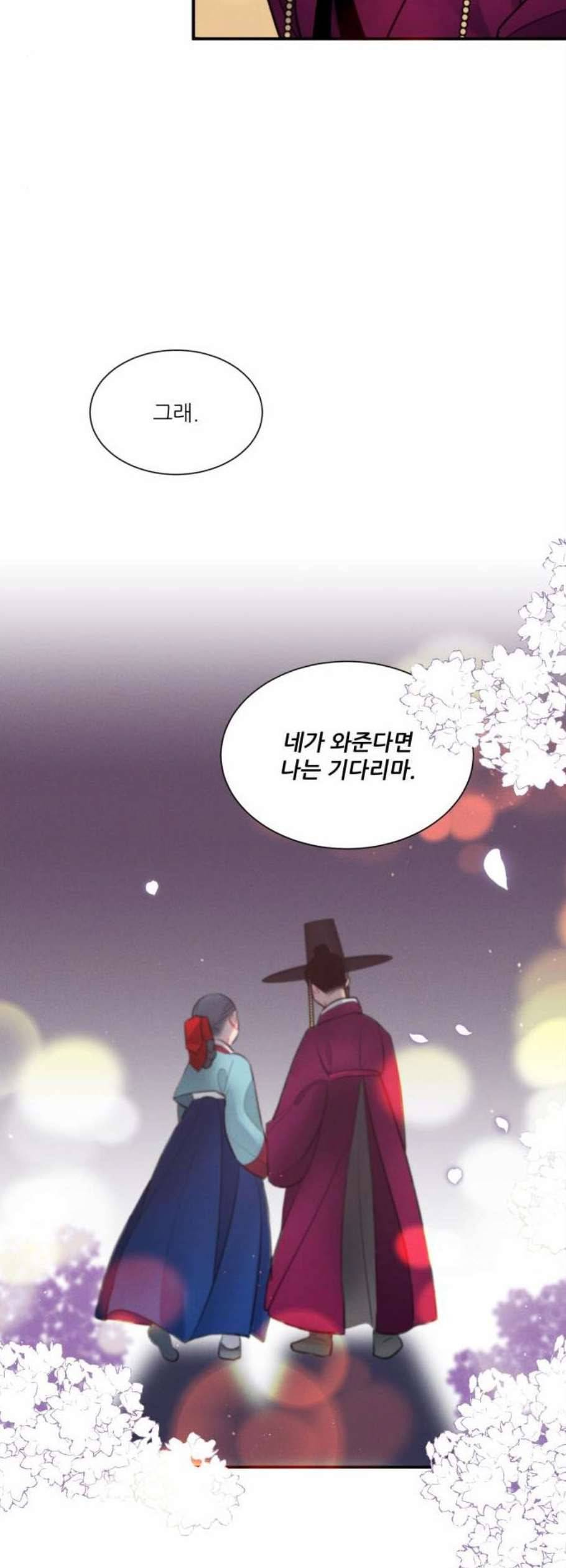광해의 연인 28화 18