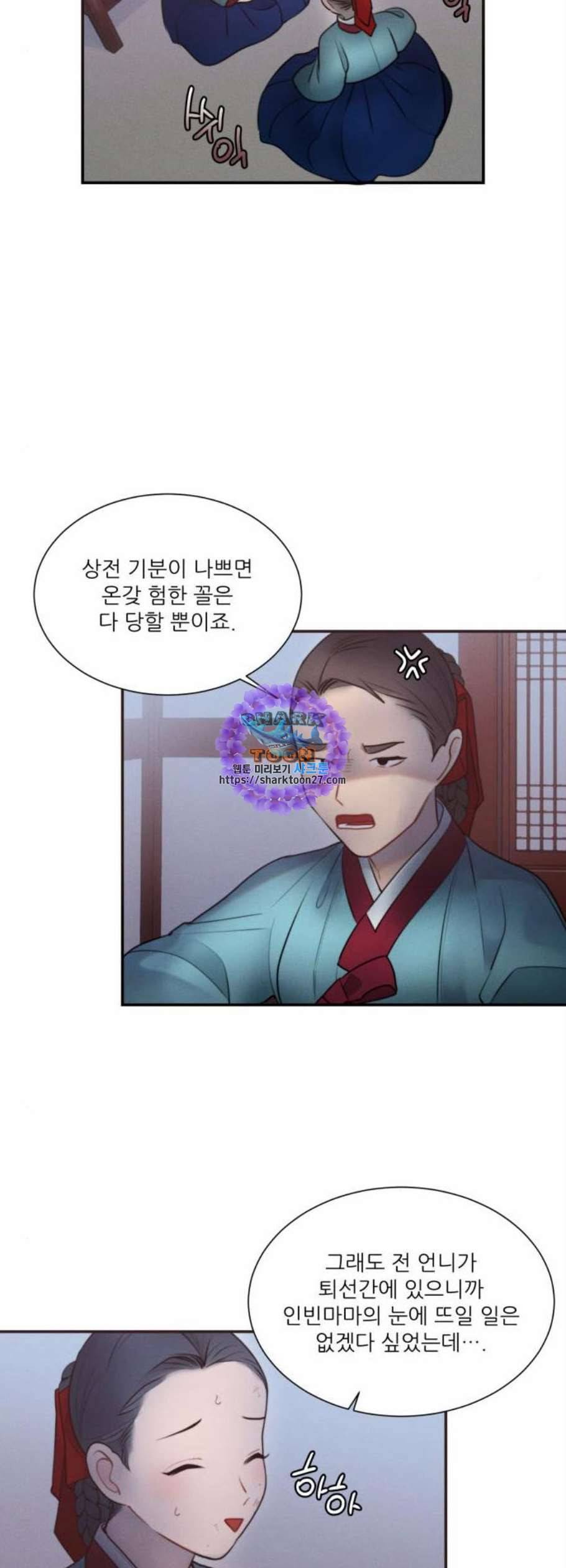 광해의 연인 28화 21