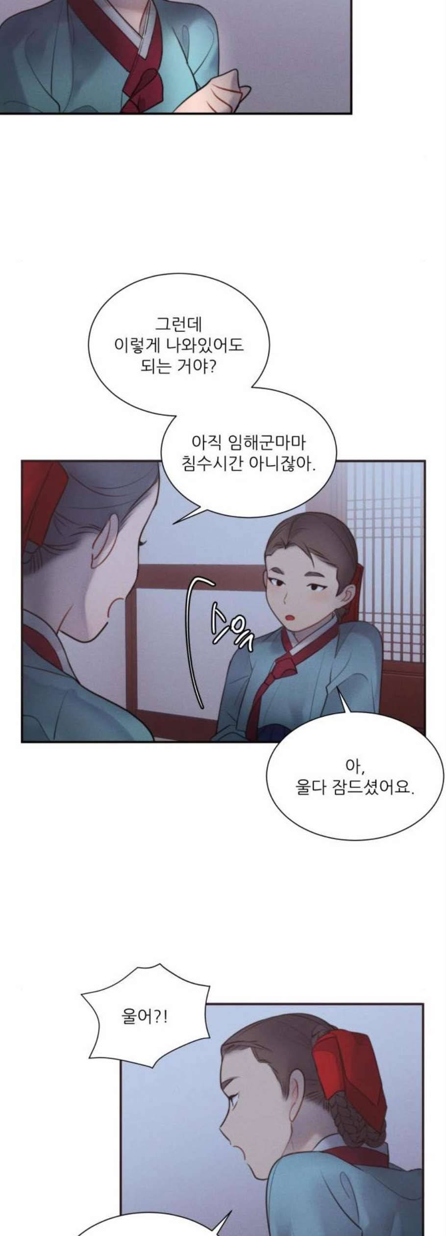 광해의 연인 28화 22