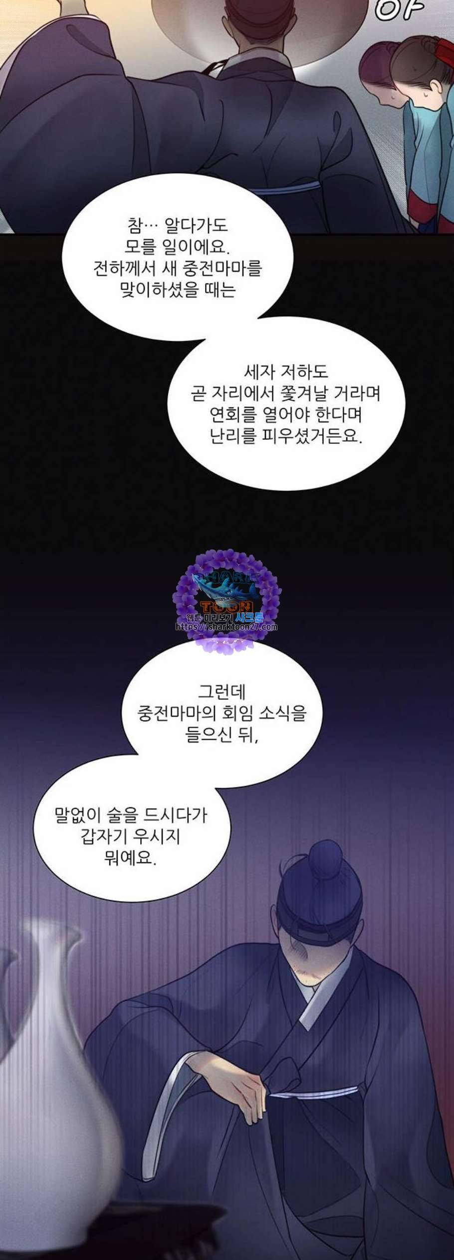 광해의 연인 28화 25
