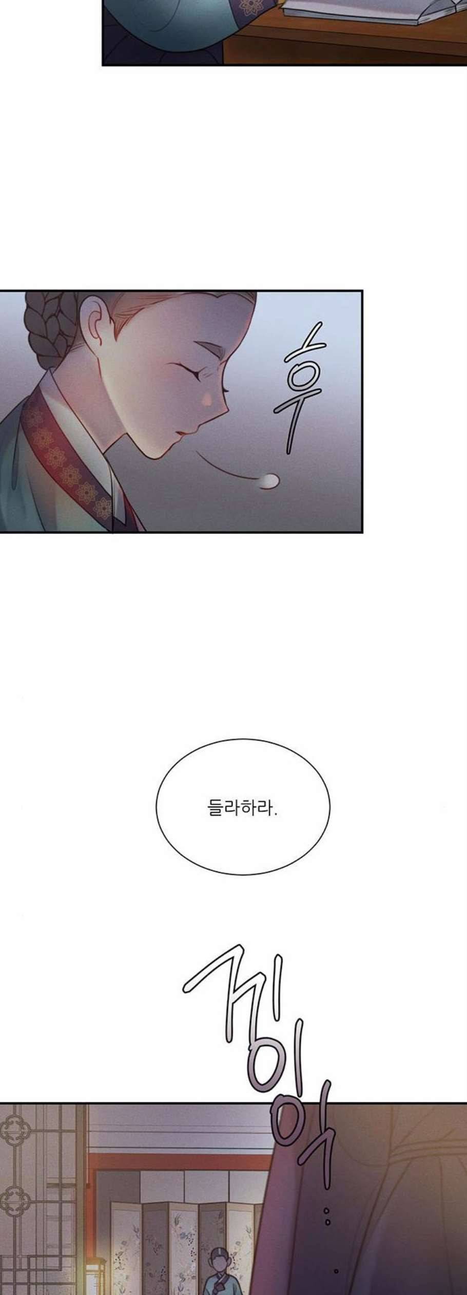 광해의 연인 28화 30