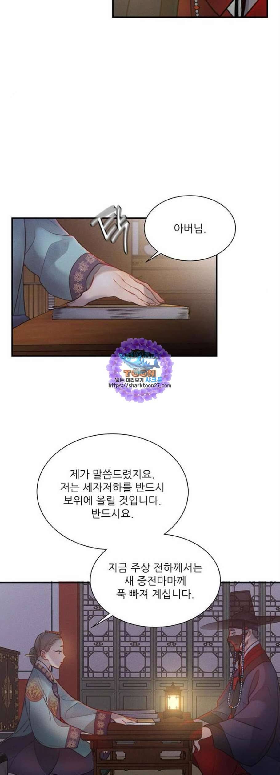 광해의 연인 28화 33