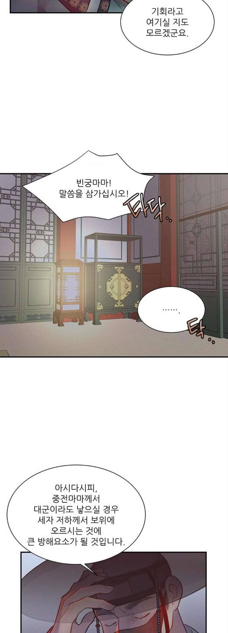 광해의 연인 28화 35