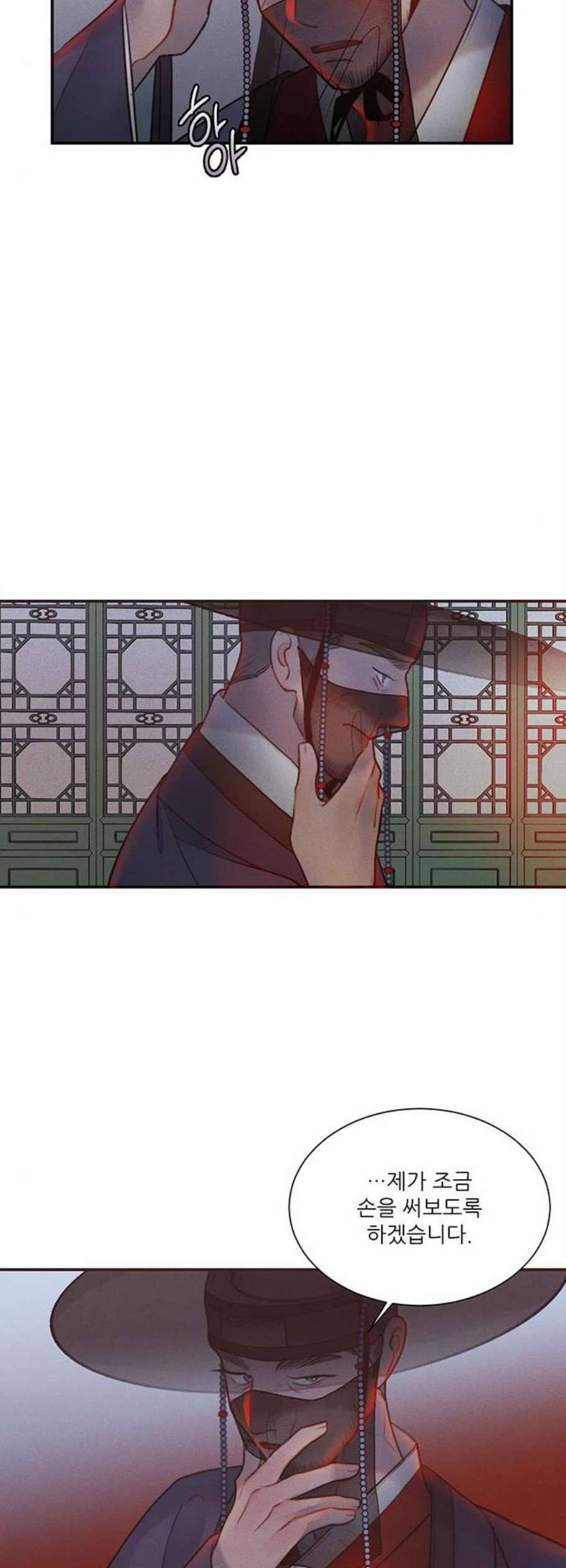 광해의 연인 28화 36