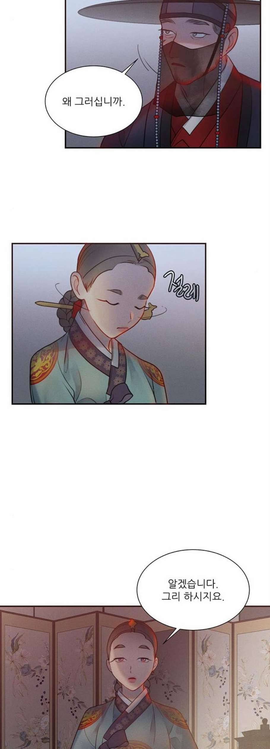 광해의 연인 28화 39