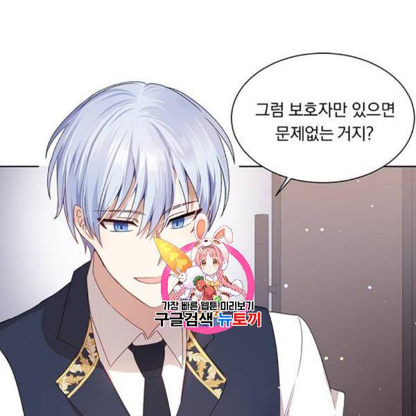 남자주인공의 여자사람친구입니다 25화 1