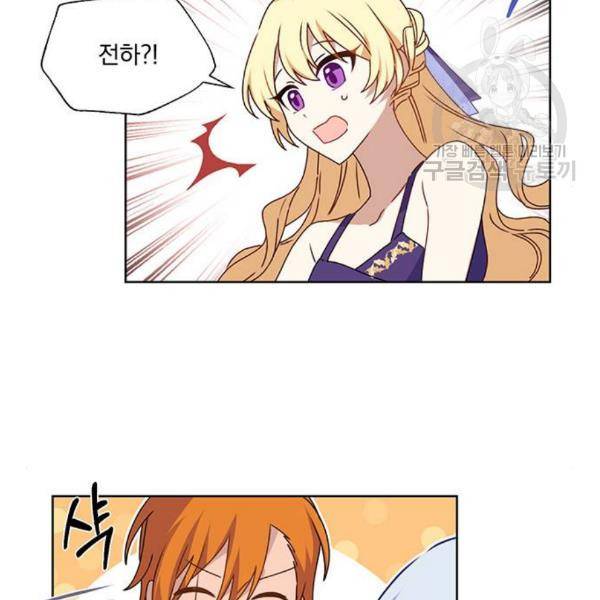 남자주인공의 여자사람친구입니다 25화 3