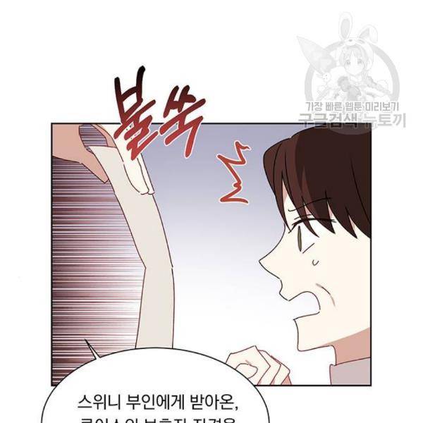 남자주인공의 여자사람친구입니다 25화 5