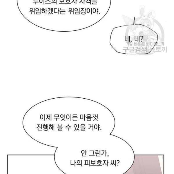남자주인공의 여자사람친구입니다 25화 6
