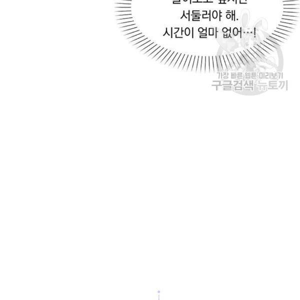 남자주인공의 여자사람친구입니다 25화 9