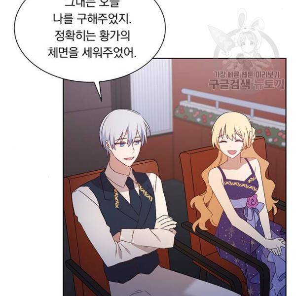 남자주인공의 여자사람친구입니다 25화 15
