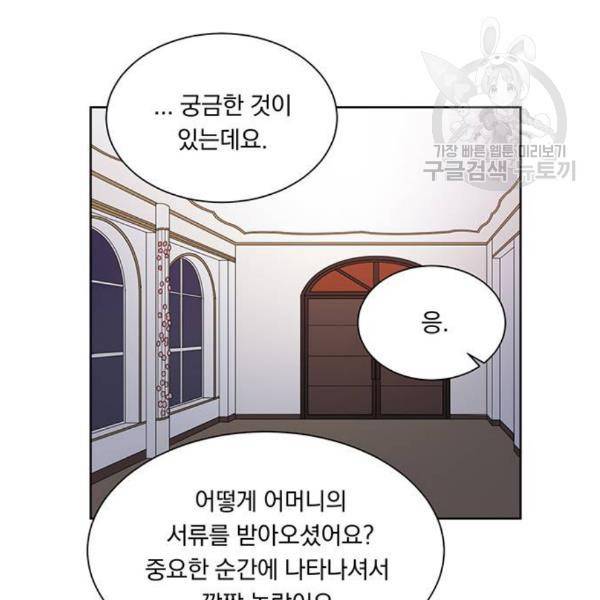 남자주인공의 여자사람친구입니다 25화 18