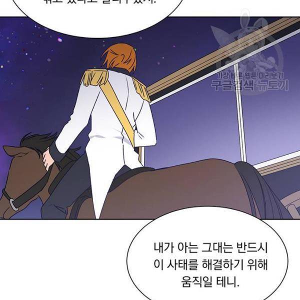 남자주인공의 여자사람친구입니다 25화 20