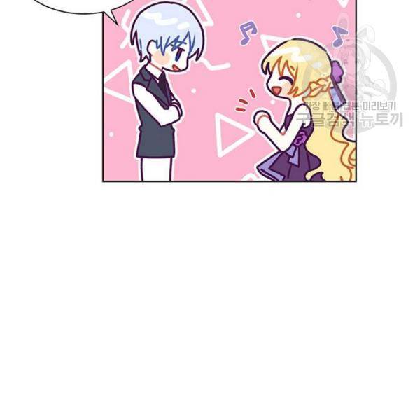 남자주인공의 여자사람친구입니다 25화 23