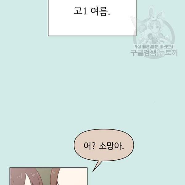 청춘 블라썸 33화 4