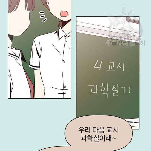 청춘 블라썸 33화 5