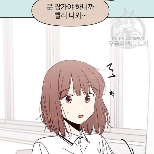 청춘 블라썸 33화 6