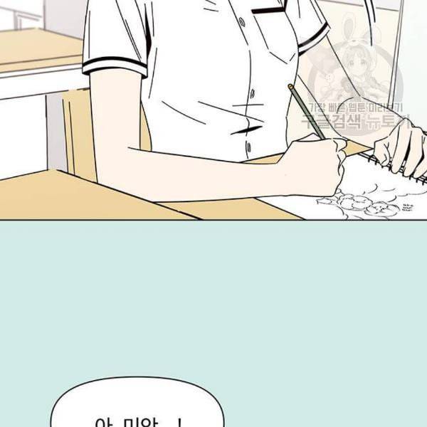 청춘 블라썸 33화 7
