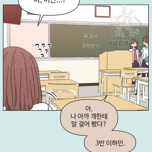 청춘 블라썸 33화 8