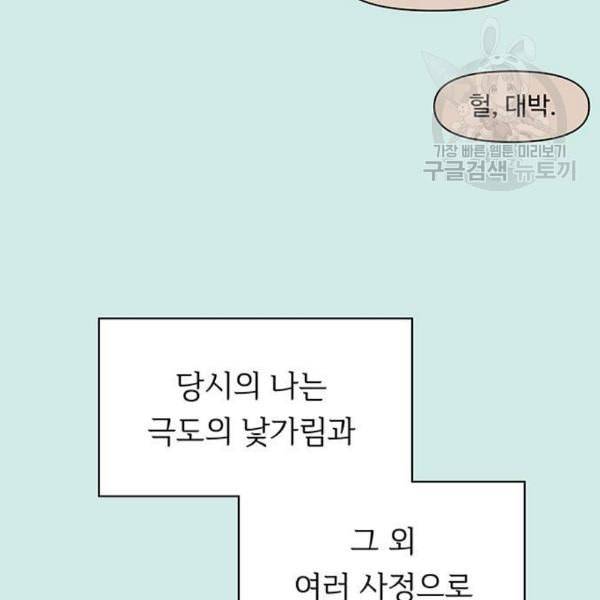 청춘 블라썸 33화 9