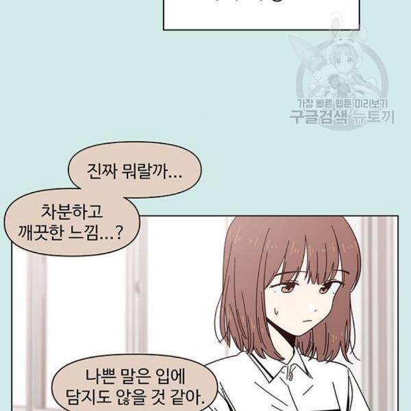 청춘 블라썸 33화 10