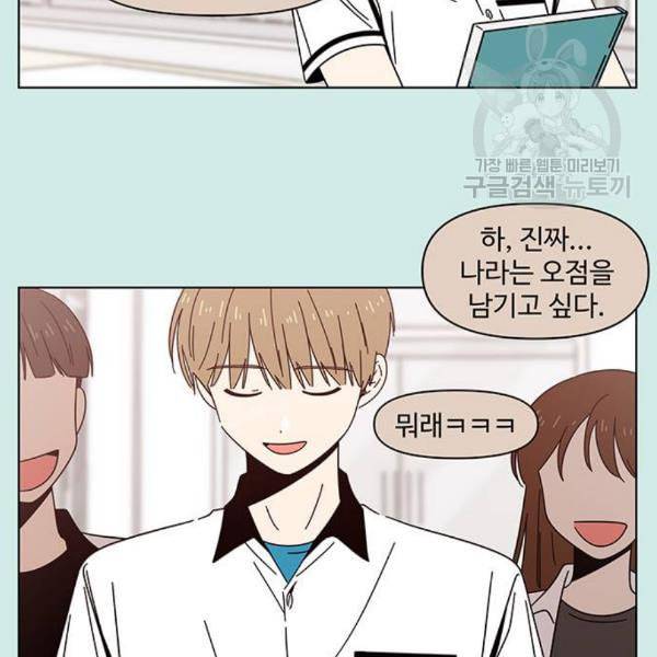 청춘 블라썸 33화 11