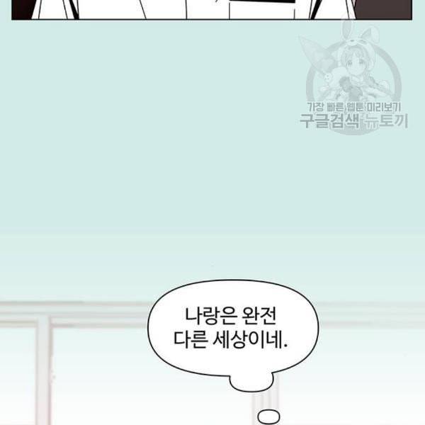 청춘 블라썸 33화 12