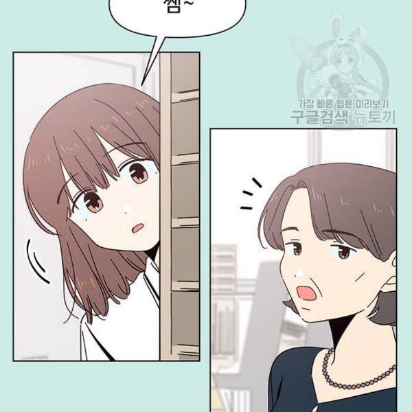 청춘 블라썸 33화 16