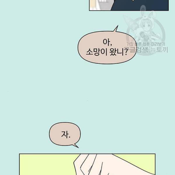 청춘 블라썸 33화 17