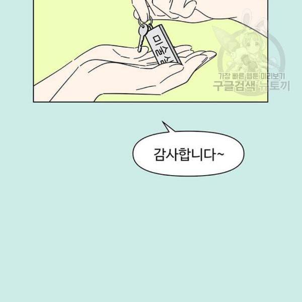 청춘 블라썸 33화 18