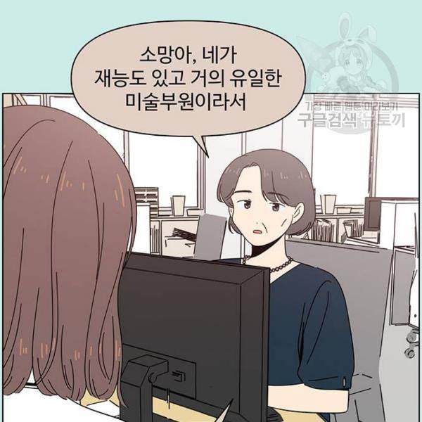 청춘 블라썸 33화 19
