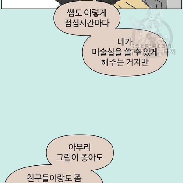 청춘 블라썸 33화 20