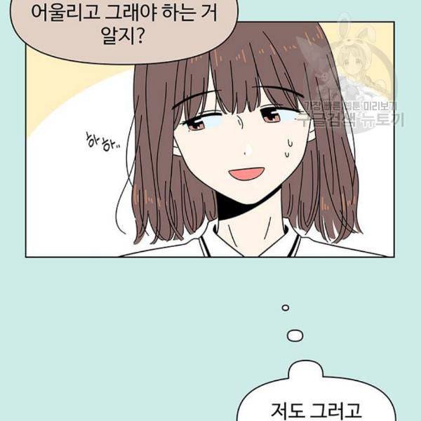 청춘 블라썸 33화 21