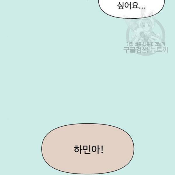 청춘 블라썸 33화 22
